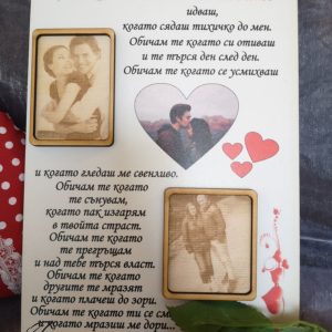Колаж с Ваши снимки