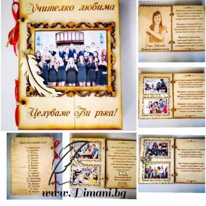 Албум за учител от дърво