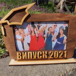 Рамка за снимки "Випуск 2021"