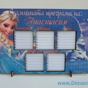 Седмична програма Елза и Ана
