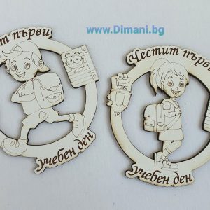 Магнит 1-ви учебен ден