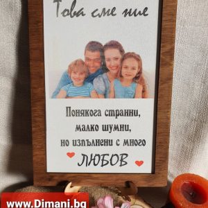 Рамка "Семейство"