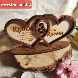 Две сърца с имена