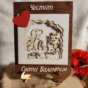 Триизмерна картичка за влюбени