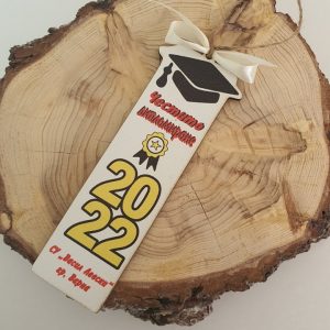 Книгоразделител