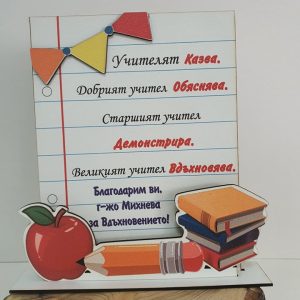 Пано Тетрадка
