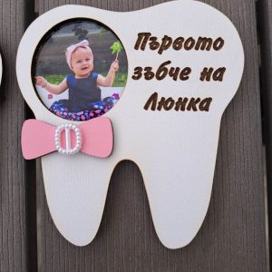 Магнит Първо зъбче