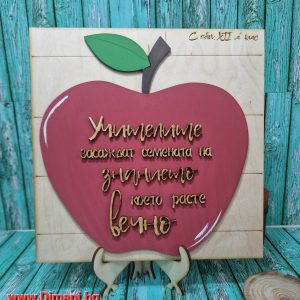 Подарък за учител