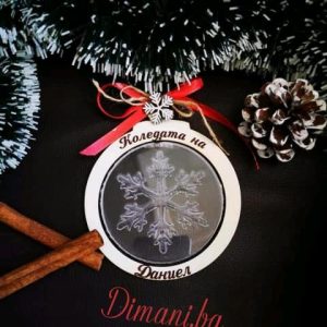 Прозрачна коледна топка с име
